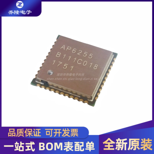 全新AP6255封装QFN-44