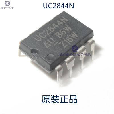 原装正品 UC2844N  UC2844 电源管理芯片 DIP8 可直拍