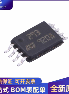 原装正品  LM293PT LM293 丝印293 TSSOP-8 超薄芯片 量大价优