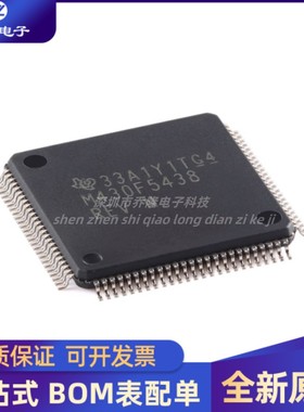 全新原装  MSP430F5438IPZR M430F5438 封装LQFP-100 微控制器MCU