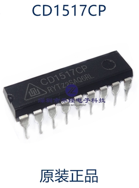 原装正品 YD1517P UTC1517 CD1517P 伴音功放块 CD1517CP