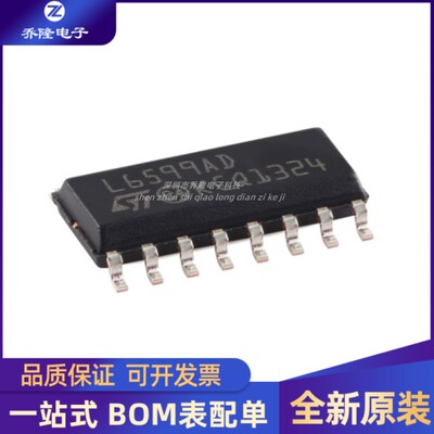 L6599ADTRSOP-16芯片IC