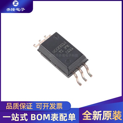 全新 UCC23513DWYR UCC23513 封装SOIC-6  选项隔离式栅极驱动器