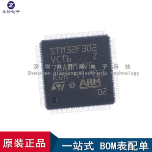 全新进口 STM32F302VCT6 封装LQFP100  MCU微控制器芯片