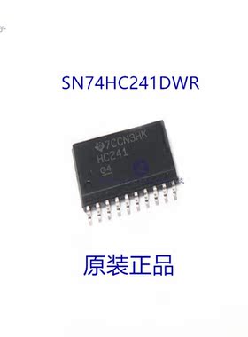原装正品 SN74HC241DWR  丝印HC241 SOP20  可直拍