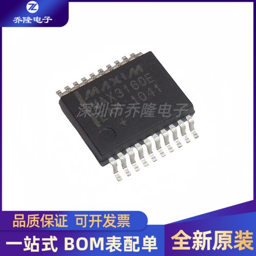 全新原装 MAX3160EEAP 封装SSOP-20  模数转换器芯片IC