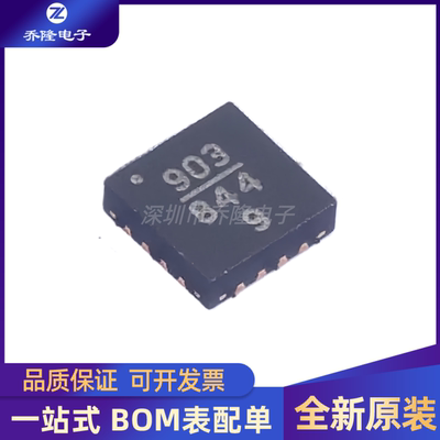 全新原装 HMC903LP3ETR HMC903 封装LFCSP-16 射频放大器芯片