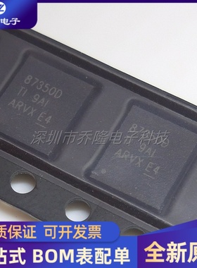原装 CSD87350Q5D 87350D SON8 MOS同步降压电源芯片