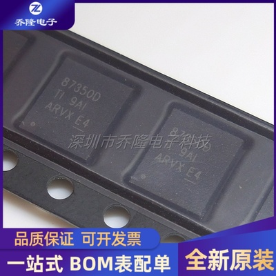 原装 CSD87350Q5D 87350D SON8 MOS同步降压电源芯片