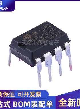 全新 VIPER22ADIP-E  VIPER22A 封装DIP8 控制器和稳压器