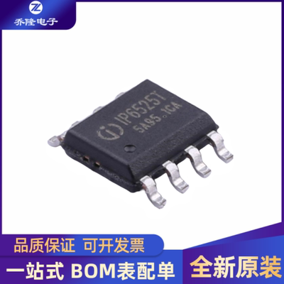 IP6525T封装ESOP8芯片IC