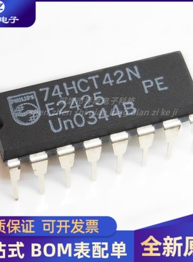 全新原装 74HCT42N 封装DIP16  集成电路芯片IC