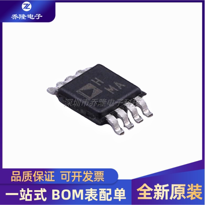 全新 AD8132ARMZ AD8132ARM 放大器 代码 HMA 贴片MSOP-8