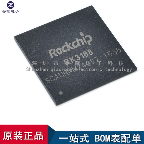 全新原装 RK3188 RK3188-T BGA453 平板电脑主控芯片  专业配单