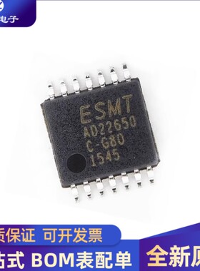 全新 AD22650-QH14NAR 丝印AD22650 贴片TSSOP14