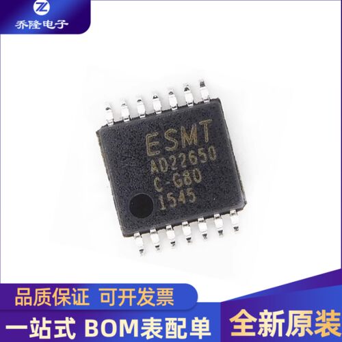 全新 AD22650-QH14NAR 丝印AD22650 贴片TSSOP14