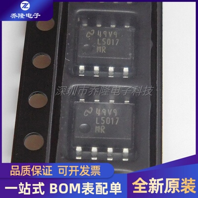 全新 LM5017MRX LM5017 丝印L5017MR 同步降压稳压器芯片SOP8