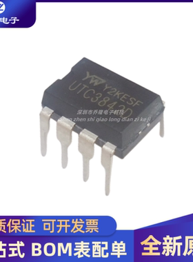 原装正品 UTC3842 UTC3842D UTC3842A DIP-8 电源管理芯片 可直拍