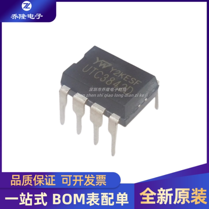 原装正品 UTC3842 UTC3842D UTC3842A DIP-8 电源管理芯片 可直拍