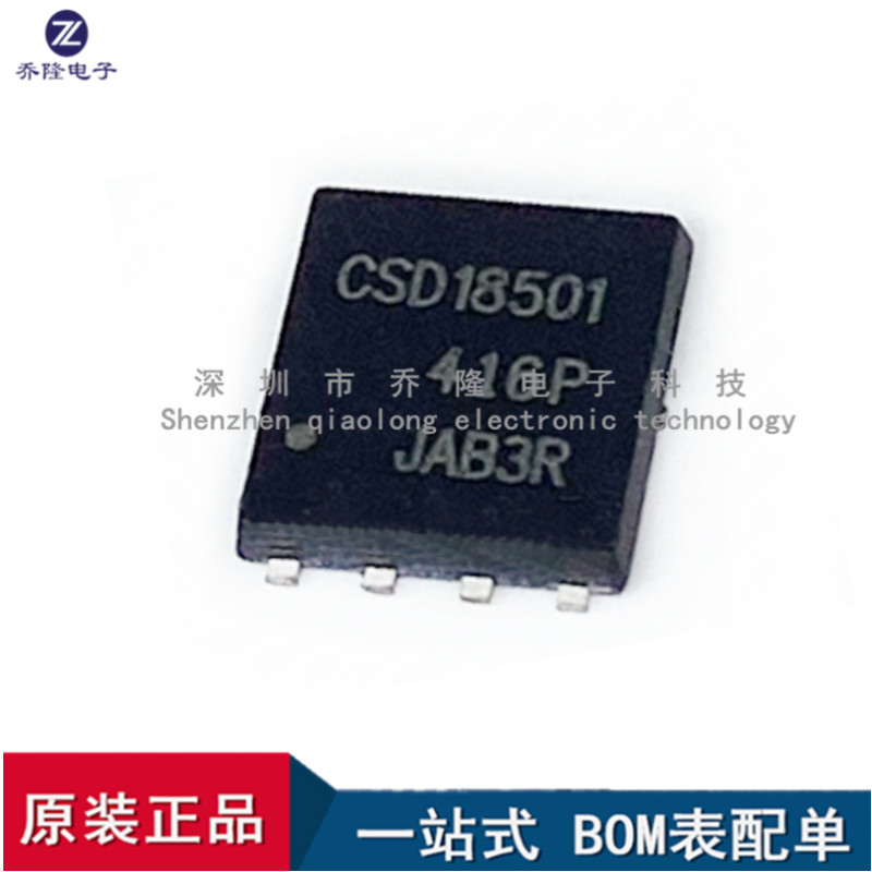 原装CSD18501Q5A8-VSONP
