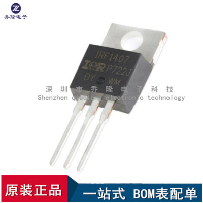 原装IRF1407PBFTO-220