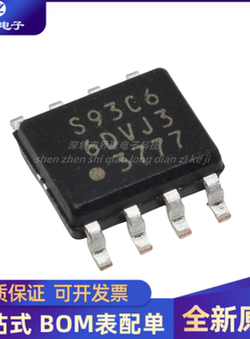 全新原装 S-93C66BD01-J8T1G 丝印S96C6 贴片SOP8  量大价优