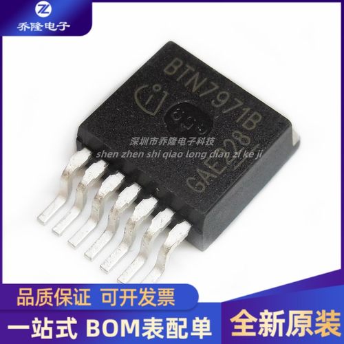 原装正品  BTN7971B 封装 TO-263-7 电机驱动芯片IC