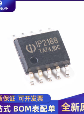 全新 IP2188  IP2188-D SSOP10 充电器PD快充协议方案电源芯片
