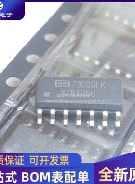 全新原装  XTR105UA/2K5 XTR105U 封装SOP14 检测器接口IC芯片