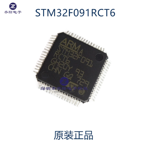 原装正品 STM32F091RCT6 LQFP-64 ARM Cortex-M0 32位微控制器MCU