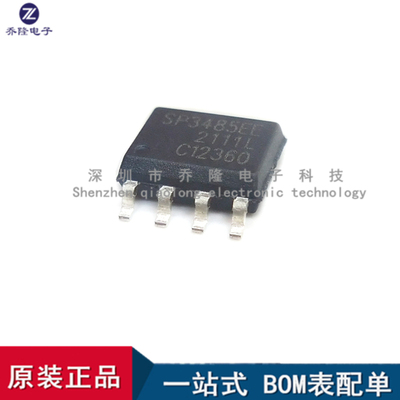 原装SP3485EE量大价优封装SOP8