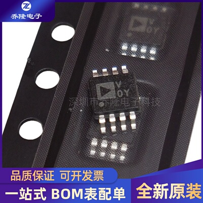 全新 AD7740YRMZ AD7740丝印VOY MSOP-8  电压转换器芯片