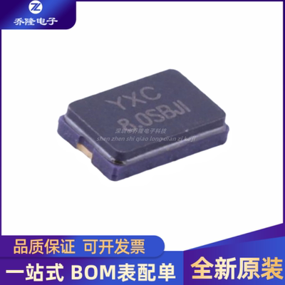 YSX530GA8MHz±10PPM无源晶振