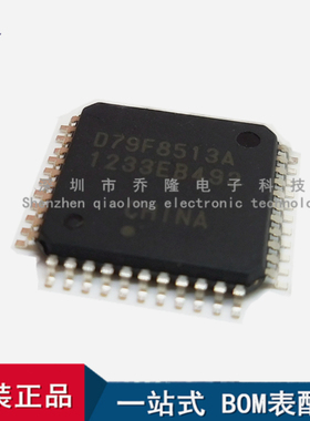 全新原装 UPD79F8513AGB QFP-44 贴片D79F8513A 微控制器 IC芯片