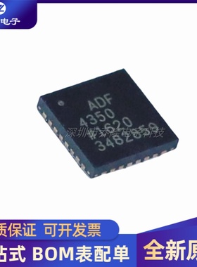 全新ADF4350BCPZ ADF4350BCP 封装LFCSP-32 宽带频率合成器IC
