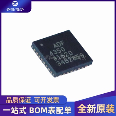 全新ADF4350BCPZ ADF4350BCP 封装LFCSP-32 宽带频率合成器IC