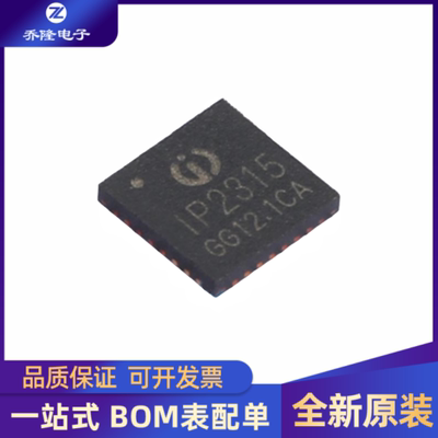 全新  IP2315_18W QFN32 集输入快充协议单节锂电池开关降压4.8A