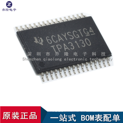 全新原装 TPA3130D2DAPR TPA3130 HTSSOP-32 D类立体声放大器芯片