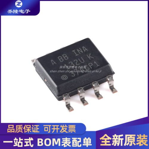 INA132UA/2K5SOIC-8芯片IC