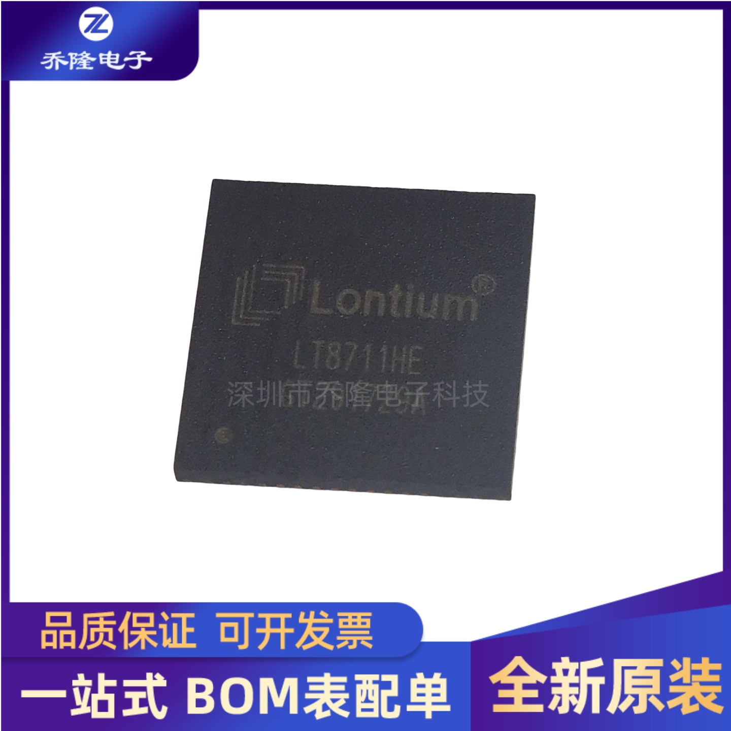 全新 LT8711HE LT8711 丝印LT8711HE QFN64 视频接口芯片