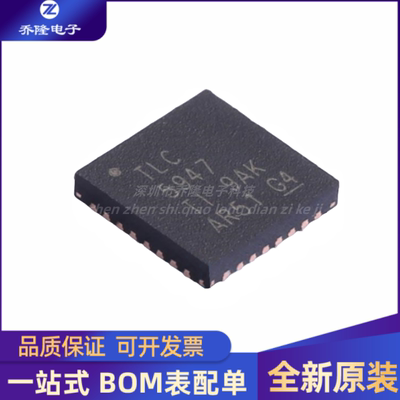 TLC5947RHBRVQFN-32芯片IC