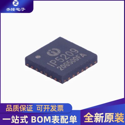 IP5209T封装QFN-24芯片IC