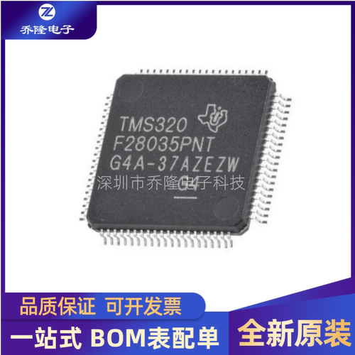 全新TMS320F28035PNQLQFP80