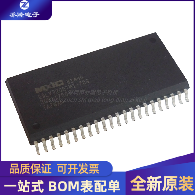 原装正品 MX29LV320ETMI-70G 封装 SOP44    专业配单