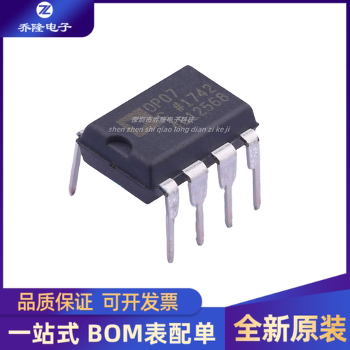 原装正品 OP07 OP07CP 直插 DIP8 低噪音运算放大器芯片IC