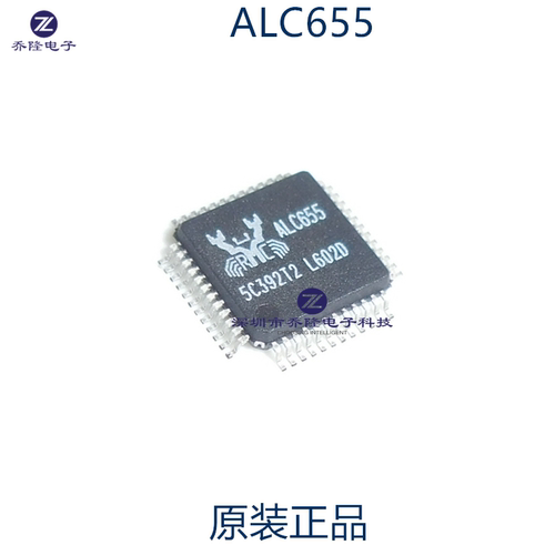原装正品 ALC655 ALC655-LF 声卡驱动IC芯片 QFP-48 可直拍
