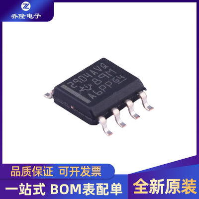 全新原装 LM2904AVQDRG4Q1 封装SOP-8  运算放大器芯片