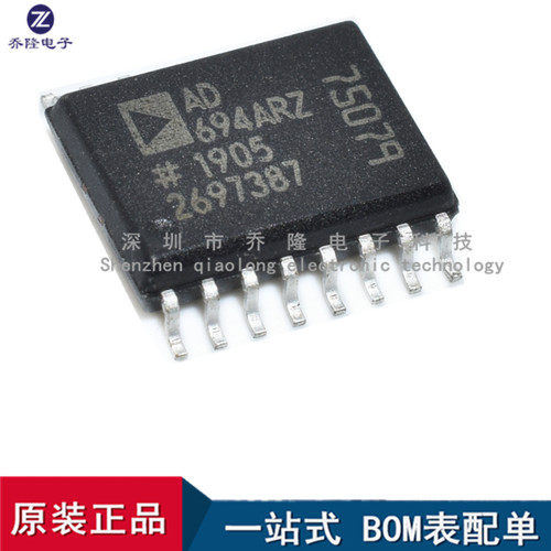 全新原装 AD694ARZ-REEL  AD694ARZ AD694  发送器 SOP-16