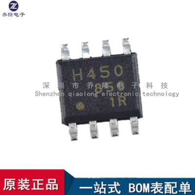 原装TB67H450FNGSOP8咨询价格