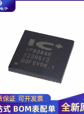 全新进口 IP808AR QFN48 以太网供电控制器  量大优价